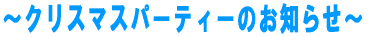 `NX}Xp[eB[̂m点` 