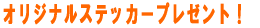 IWiXebJ[v[gI 