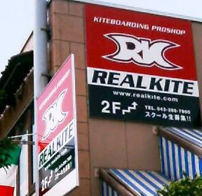 REALKITE SHOP