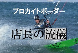 Prp Kiteboarder